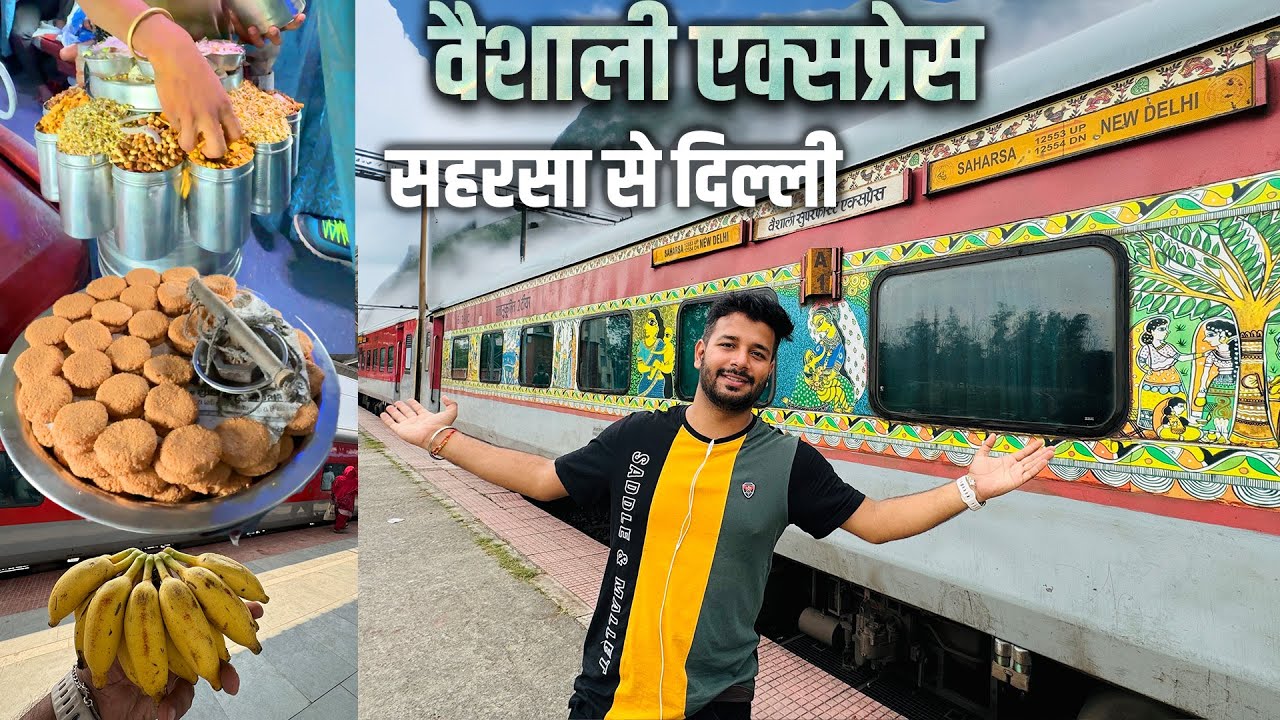 12553 Saharsa Delhi Vaishali super fast express * Bihar ko karib se dekha *