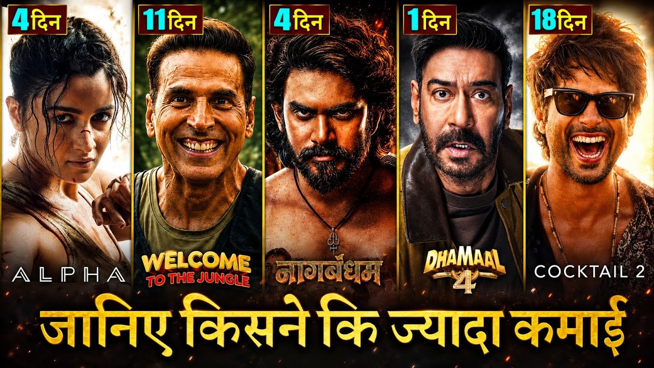 Nagabandham Box Office Collection, Alpha, Cocktail 2, Dhamaal 4, Welcome To The Jungle Collection,