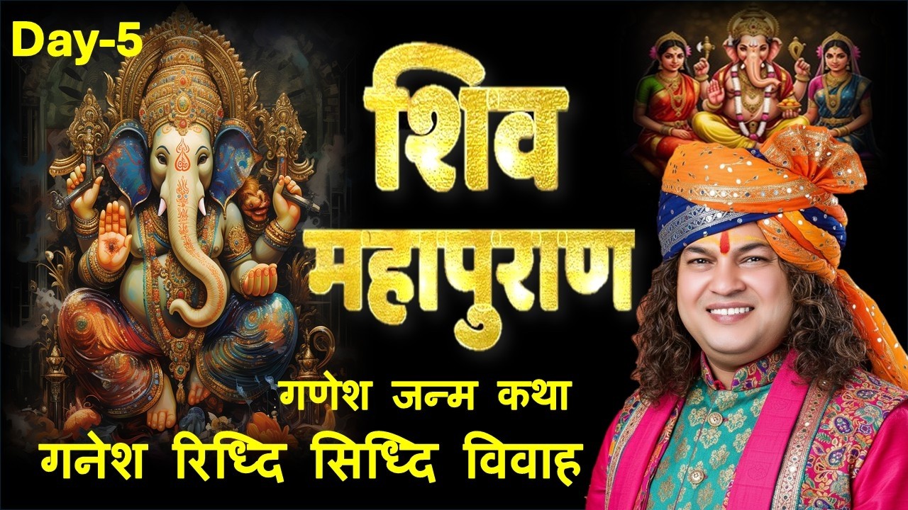 9343161622 Shri Shiv Mhapuran || Day-5 Peepardoun Keolari Seoni @ShriGaneshPrasadDubeyJiSaral #shiv