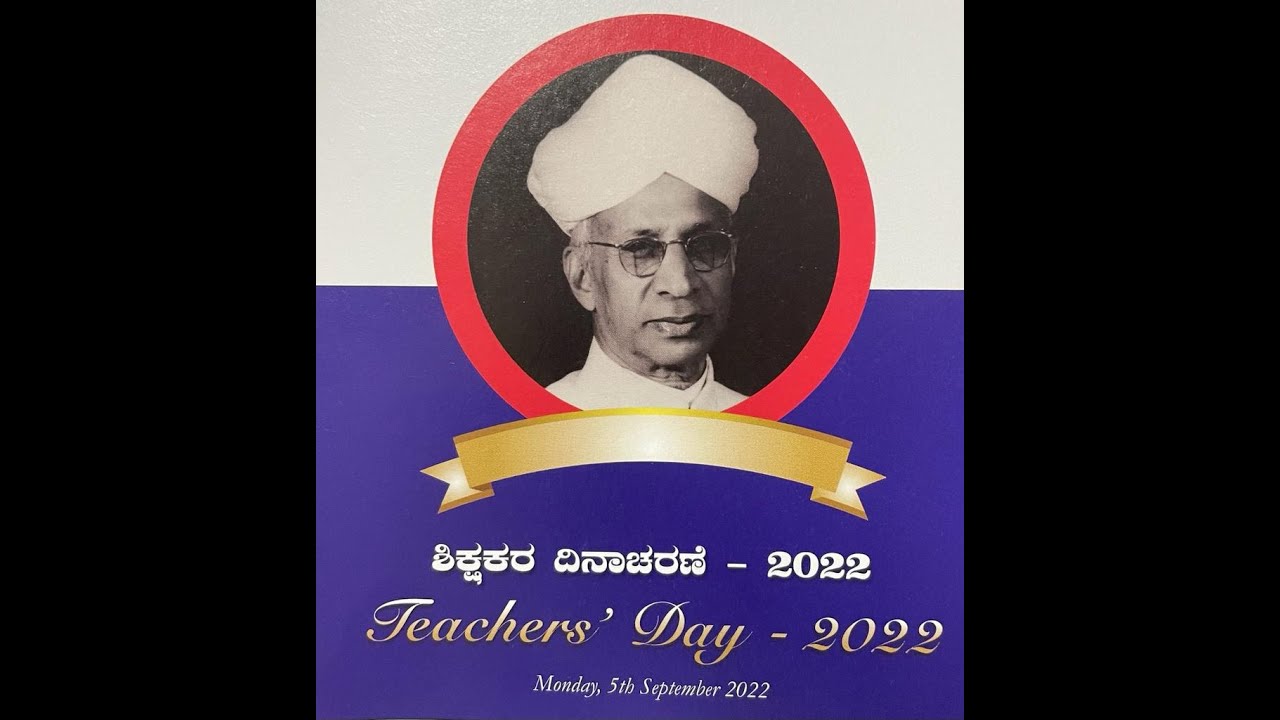ಶಿಕ್ಷಕರ ದಿನಾಚರಣೆ - 2022, Teachers Day - 2022