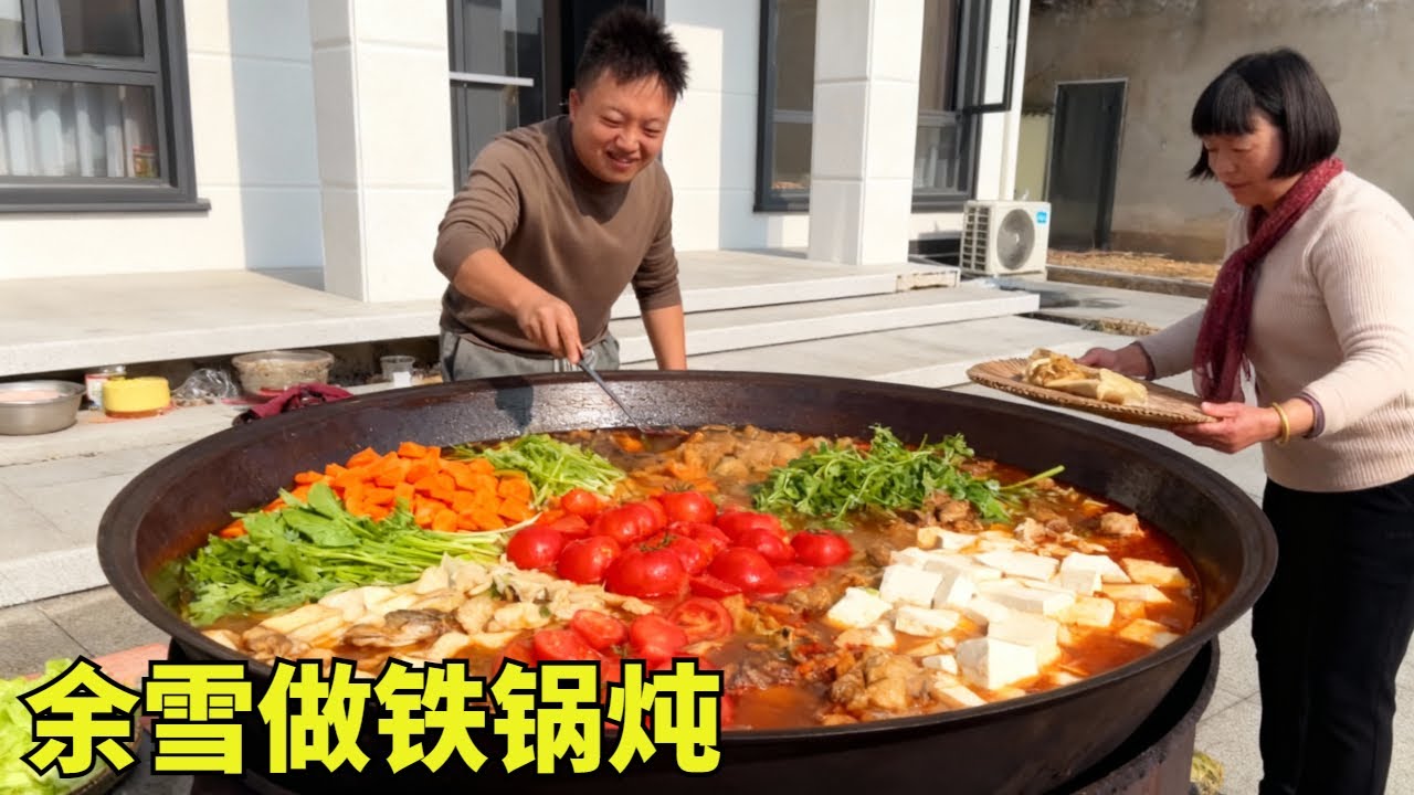 生活在农村老家就是好，余雪约好亲戚一起铁锅炖，二三十人围在一起和过年一样，可把奶奶开心坏了！