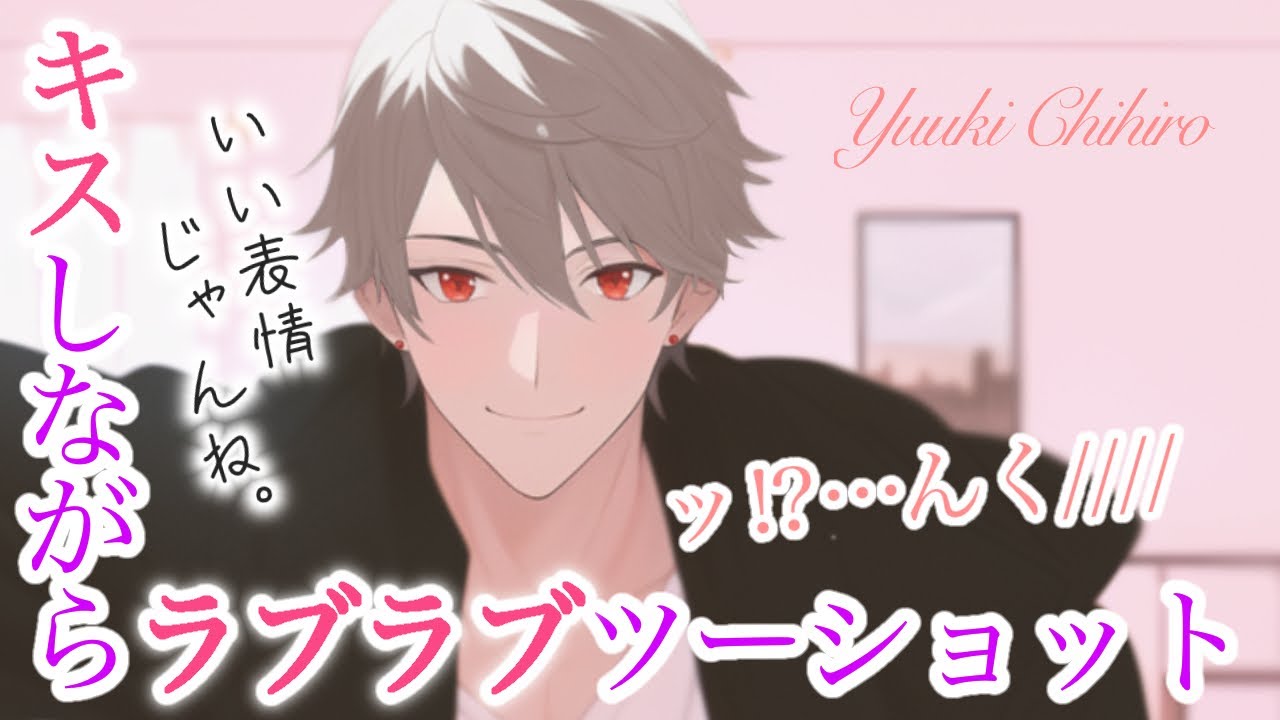 【女性向けボイス】キスしながらスマホでツーショットを撮る彼氏【ラブラブ/バイノーラル/ASMRドラマ】