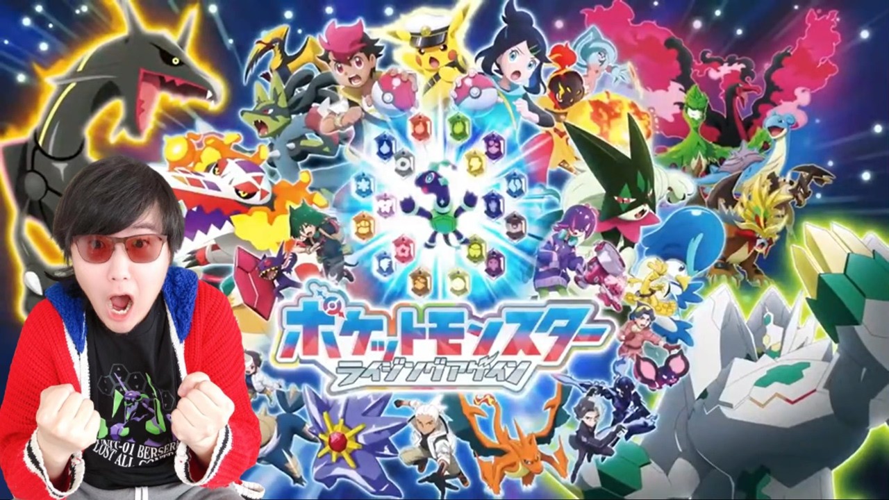 Pokémon Horizons: Rising Again Finale Trailer Reaction IT'S TIME FOR HORIZONS TO END!!!!!!!!!!!