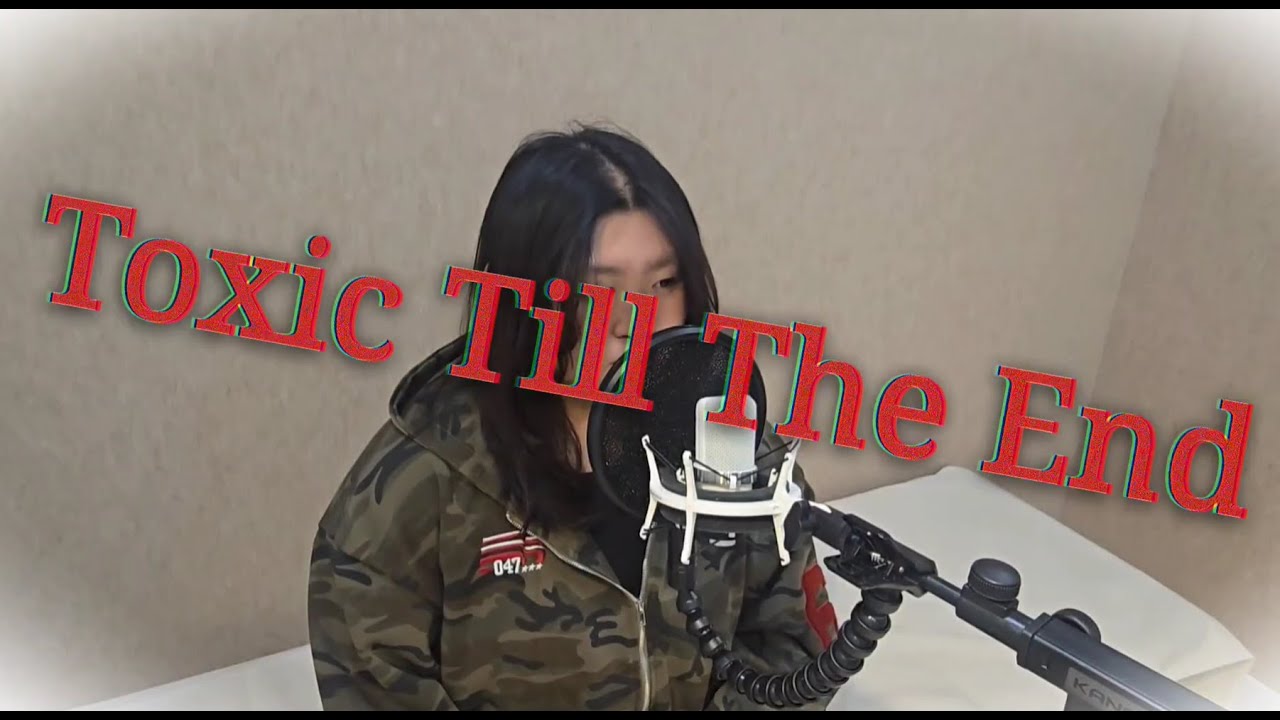[성인보컬, 송도보컬] ('Toxic Till The End' 권*지 님)