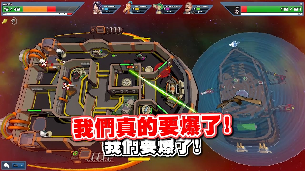 【老皮實況】四人合作的Roguelite遊戲！怎麼有種煮過頭的既視感🤣幽默的太空爬塔 |This Means Warp