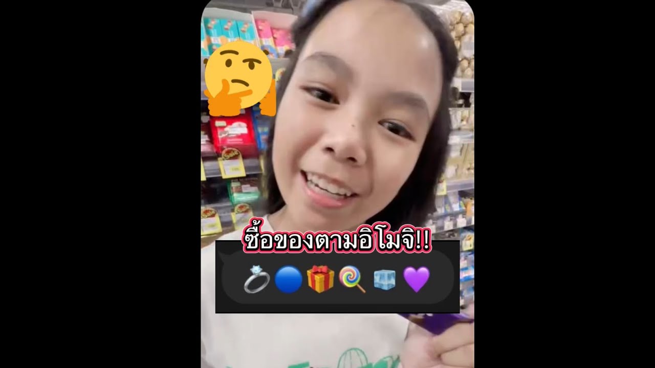 น้องมารีน พามาซื้อของตามอิโมจิ ที่ Tops กันค่า #shopping #emoji #kids #tops 