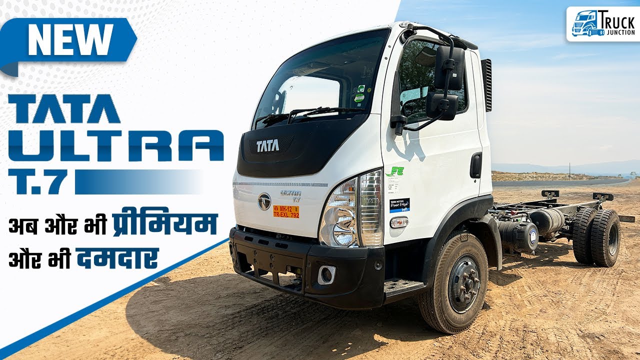 New Tata Ultra T.7 BS6 Truck: अब और भी प्रीमियम और भी दमदार | Tata Truck | Truck Junction