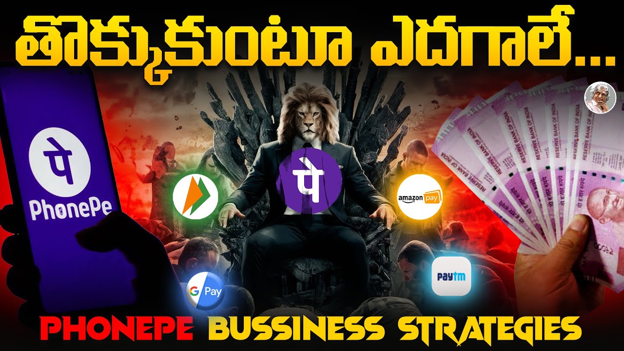 PhonePe ఎలా Paytm ని చావుదెబ్బ కొట్టింది ? || ఎలా No1గా ఎదిగింది ? || Phone pe Bussiness Model