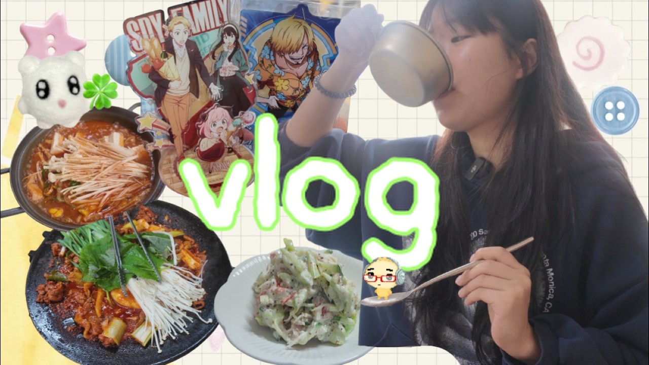 [vlog] 청국장에 미친 사람..낮술을 곁들인🍶 l 집 냉털하기(셀프메이드 순대국밥, 청국장, 짜글이, 쭈꾸미볶음, 오리불고기) l 원피스, 스파이패밀리 쿠지깡