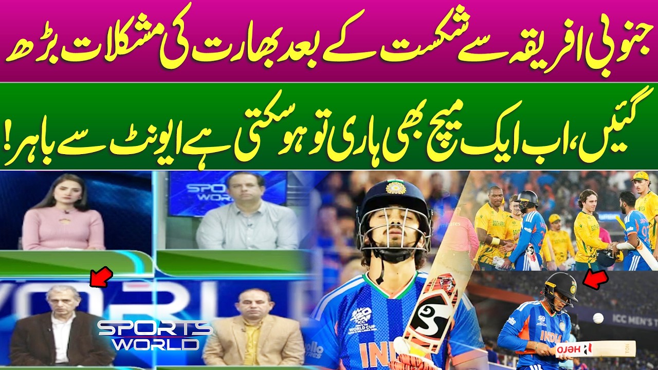T20 World Cup Update: India on the Verge of Elimination After South Africa Defeat | Pakistan News