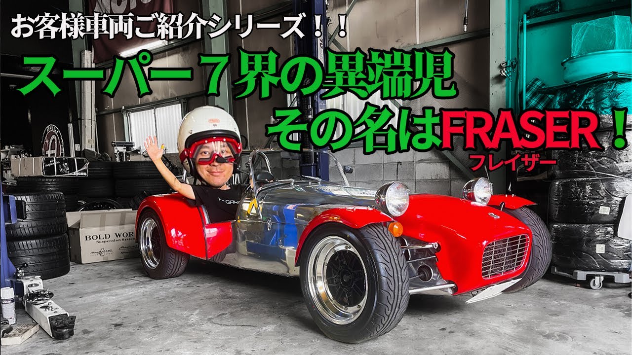 お客様車両ご紹介シリーズ！！インプレッションしてみた！！