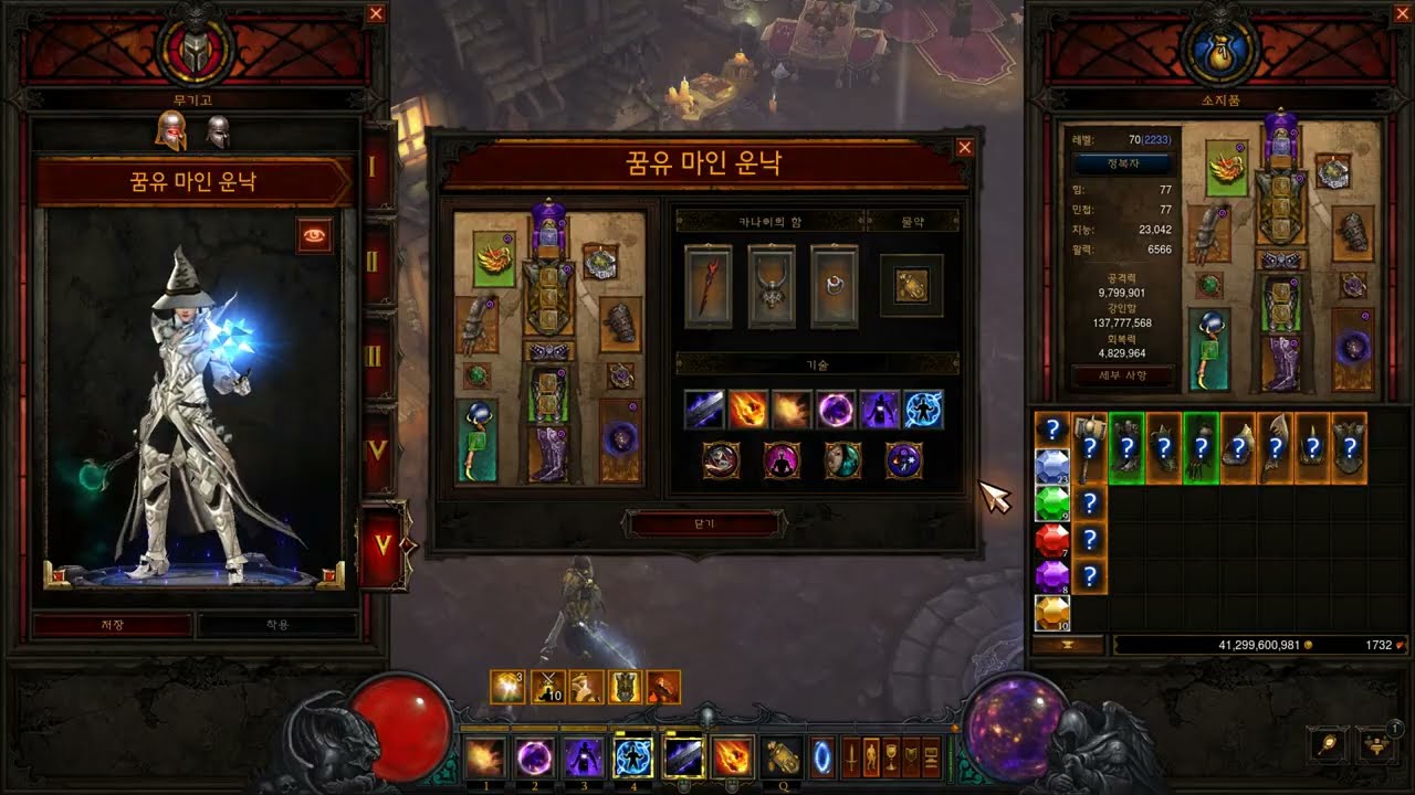 디아블로3 시즌38 마법사 꿈유마인별약 1인 150단 지옥불여제