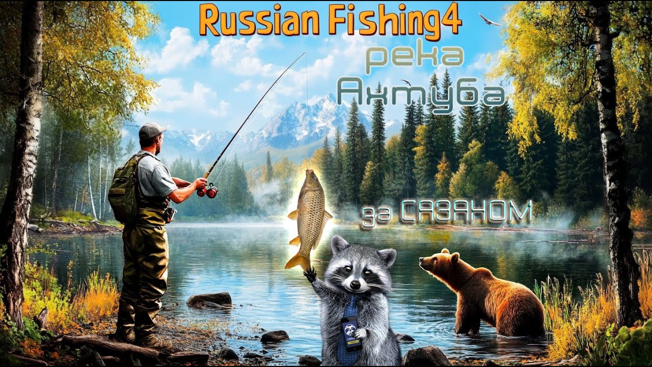 ⭐Ахтуба. Раздача Сазана. За трофеем!⭐#рр4  стрим / Русская рыбалка 4...🐱&zwj;👓@ЗАМЕТКА