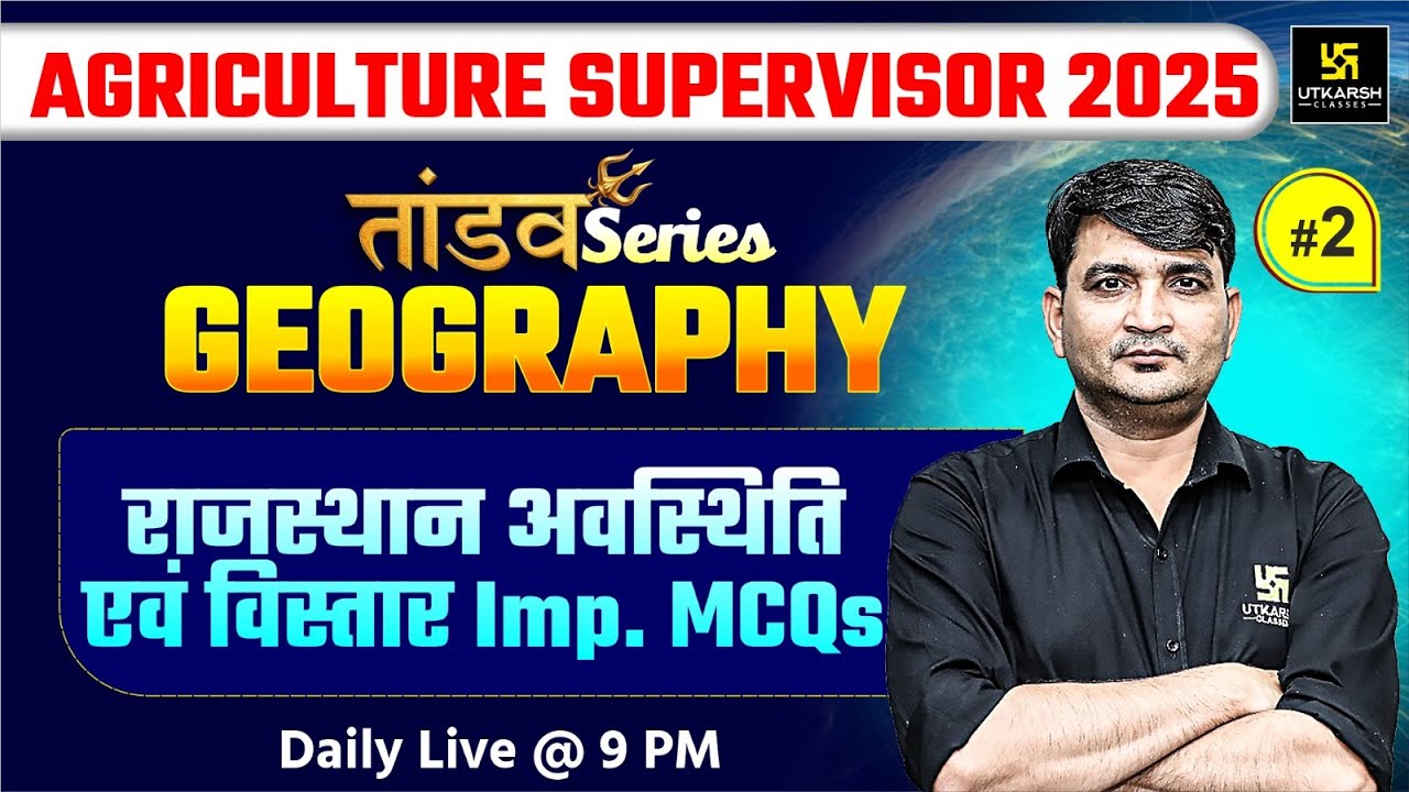 Agriculture Supervisor 2025 | Rajasthan Geography | अवस्थिति-विस्तार | Utkarsh Agriculture Classes