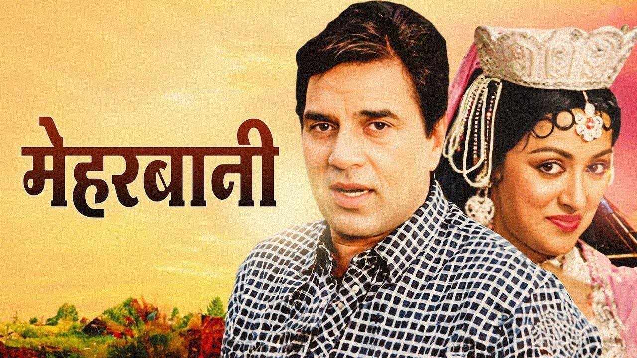 Meharbaani 1982 Full Hindi HD Movie   Dharmendra   Hema Malini   Purani Movies