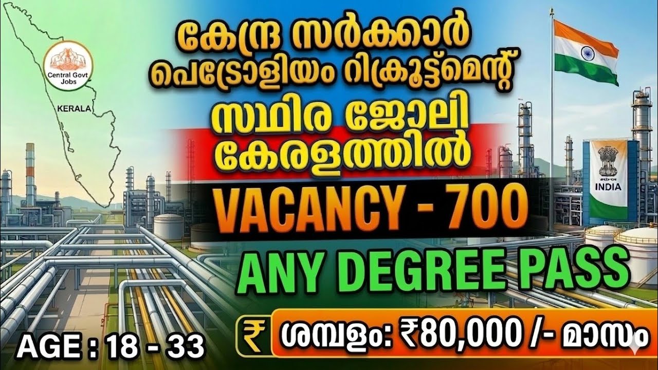 ഇതാ 700 vacancy സ്ഥിര ജോലി Any Degree pass മതി