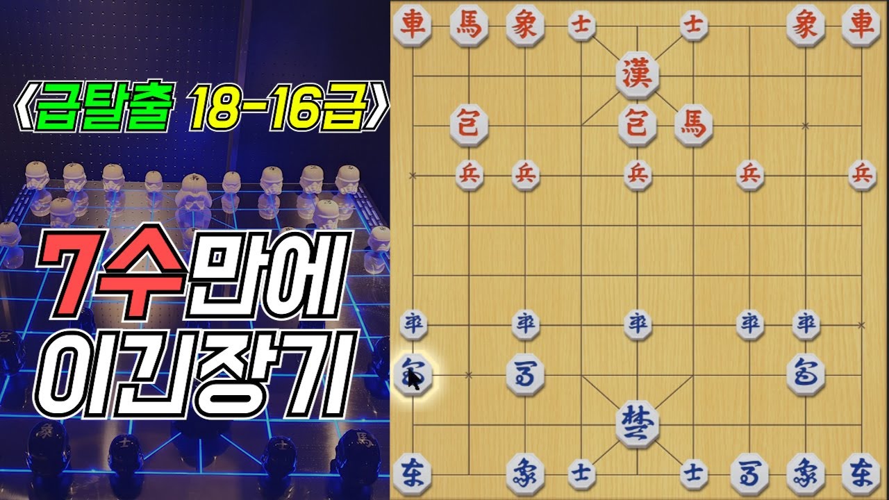 2024 급탈출마스터 start~!