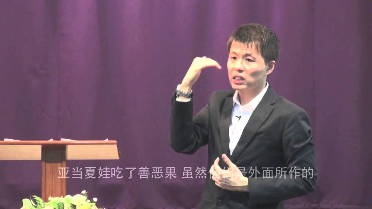 20150329 罪是否认神的主权