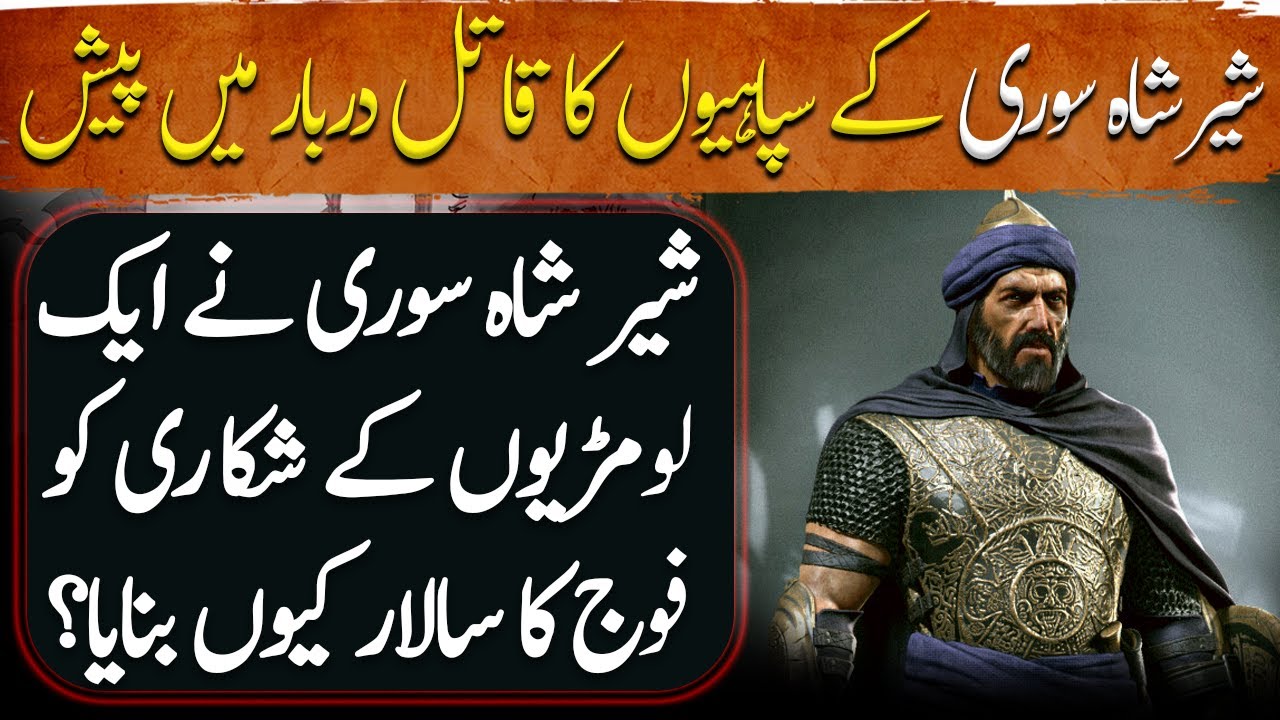 Suri Empire Ep04 | Why did Sher Shah Suri Make a Fox hunter the Leaderof His Army?