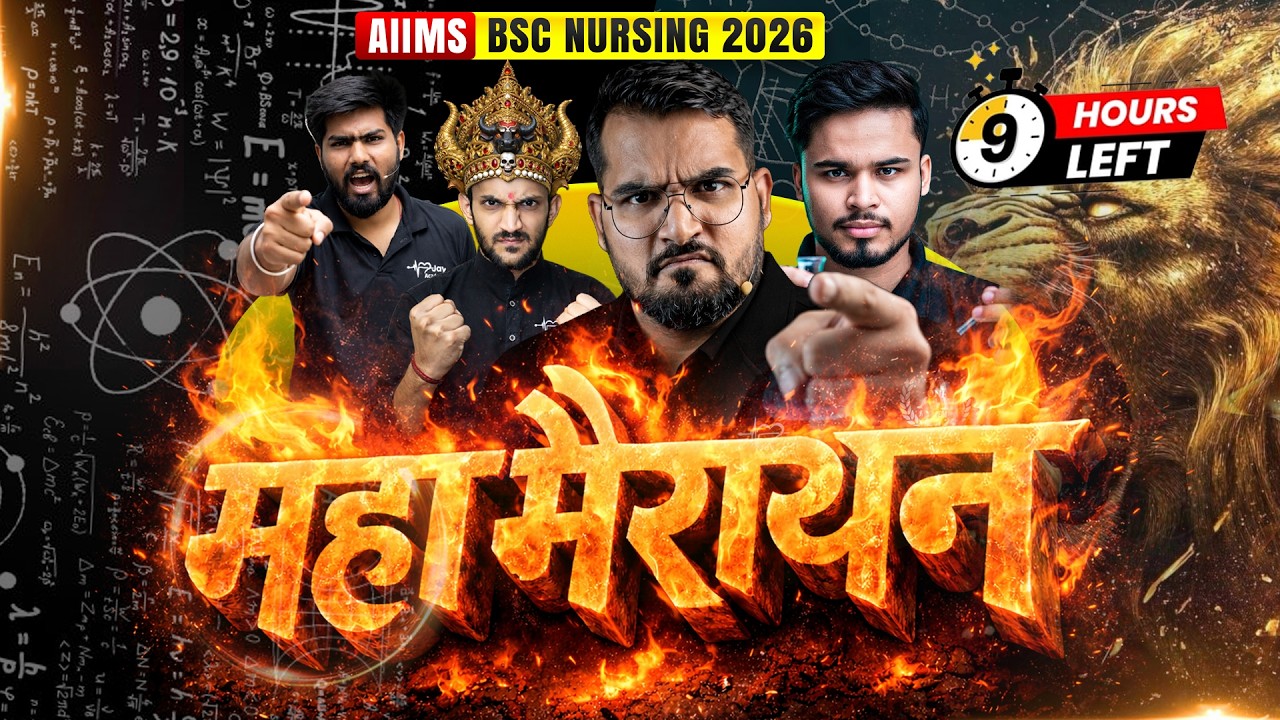 AIIMS BSc Nursing 2026 | महामैराथन LIVE Series 🔥 #aiims #bscnursing