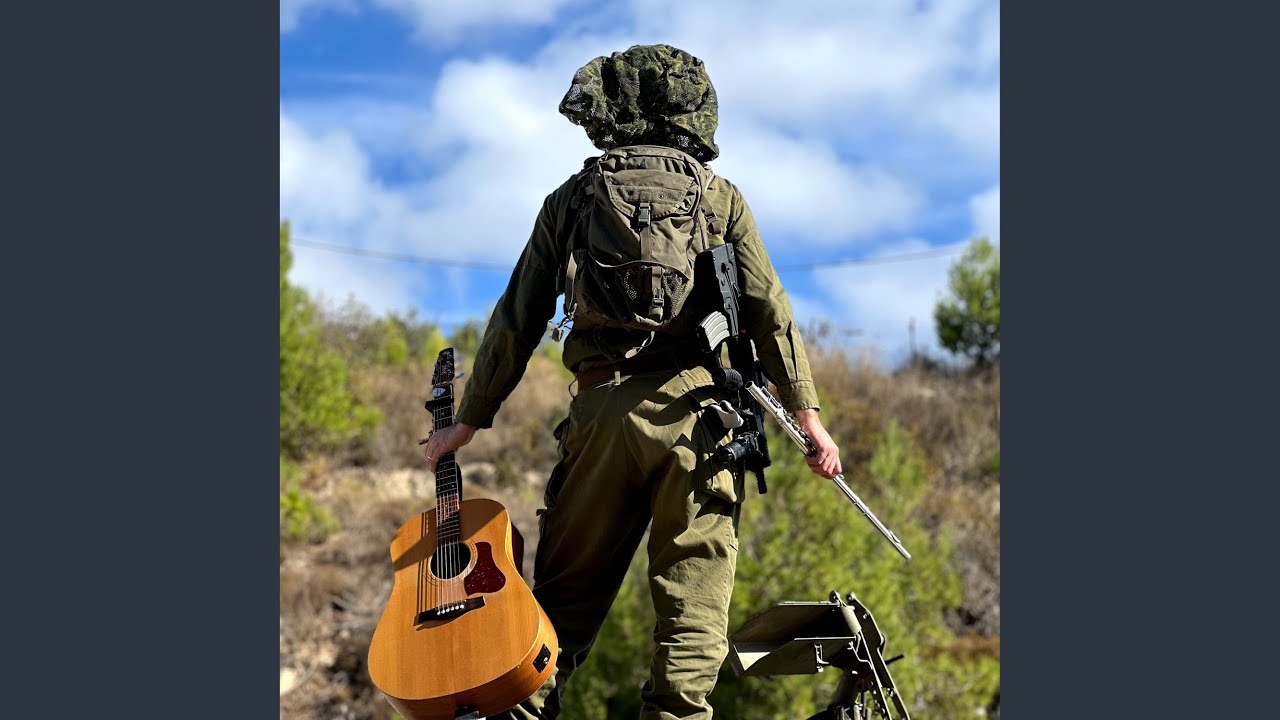 מה עוד תבקשי