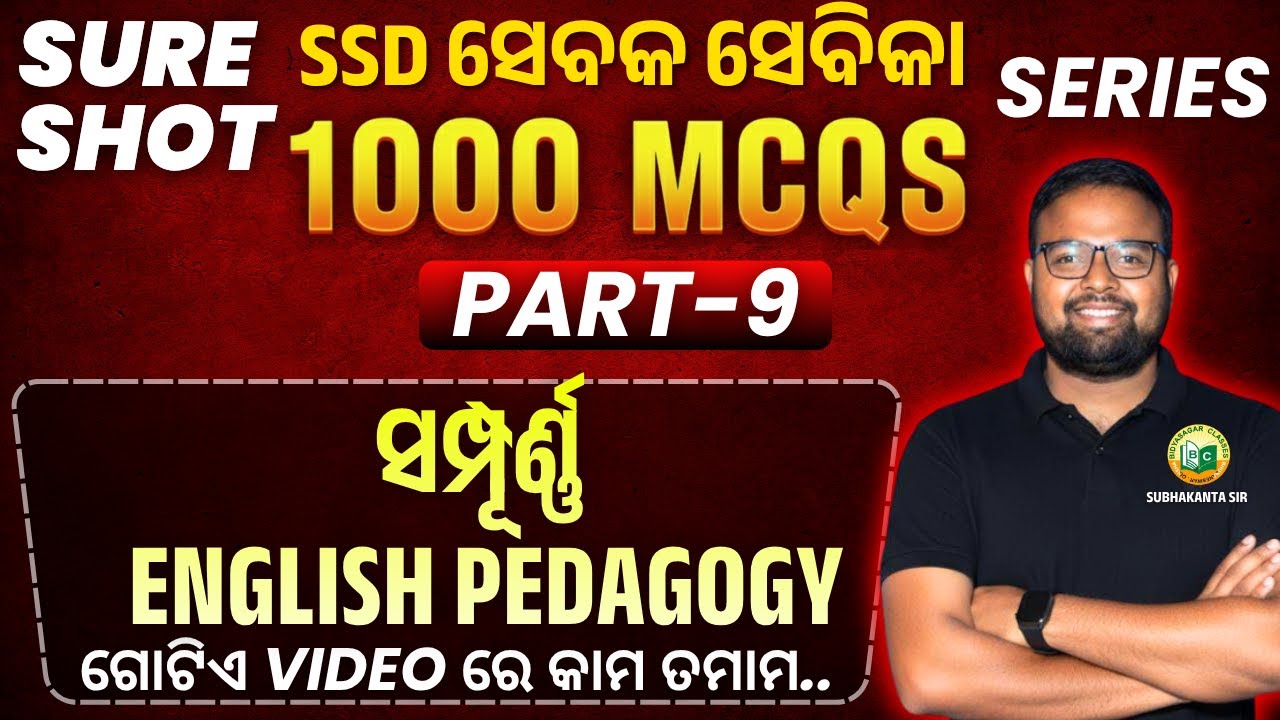SSD SEVAKA SEVIKA l English Pedagogy 1000+ MCQS SERIES l CLASS-9 #bidyasagarclasses_tet #ssbtgtexam