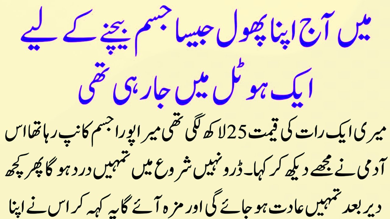 Islamic moral wisdom story | urdu bayan | Islamic lecture | Islamic life quotes | religious@Samaatv