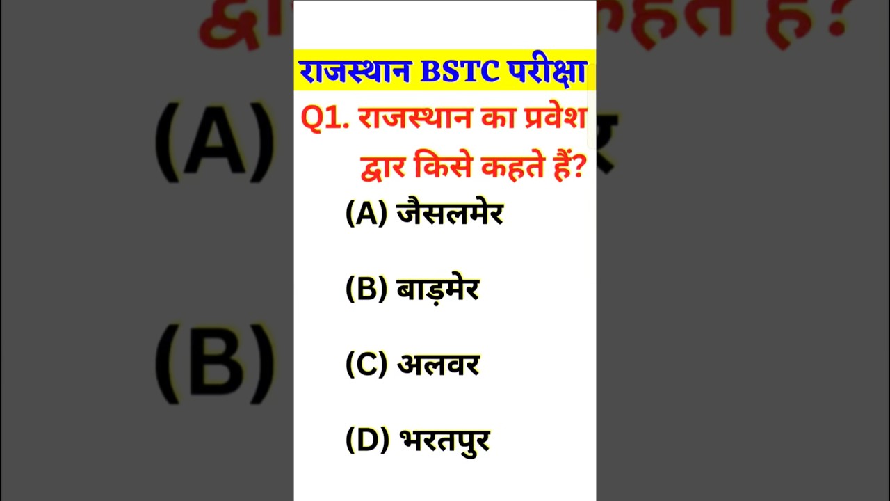 BSTC Online Classes 2026, BSTC 2026, BSTC 2026 Syllabus, BSTC 2026 Lakshya classes udaipur #BSTC 71