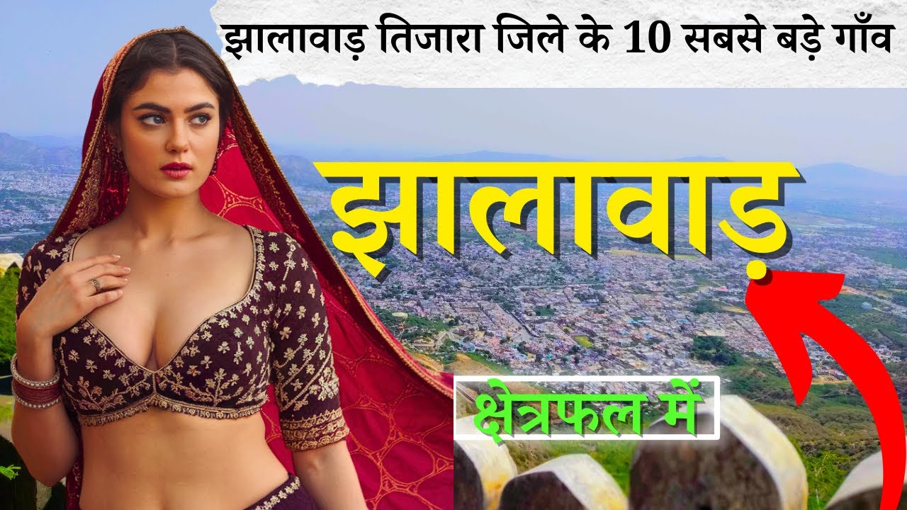 Top 10 villages of Jhalawar, Rajasthan (First time)