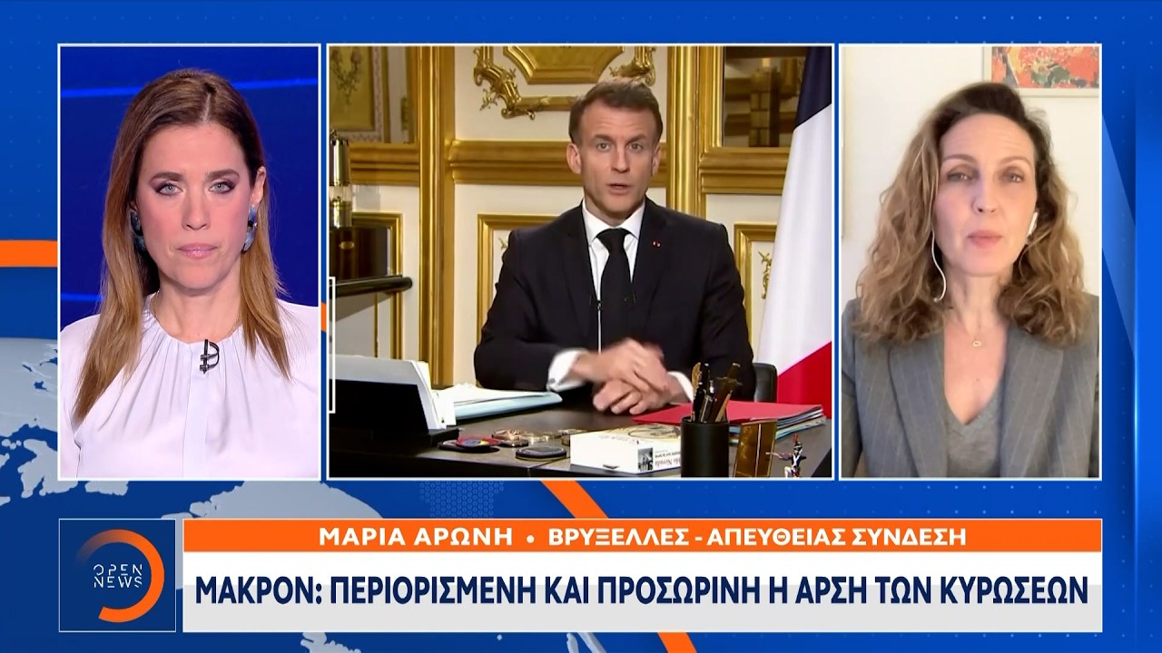 Μακρόν: «Η Ρωσία κάνει λάθος αν νομίζει πως ο πόλεμος στο Ιράν θα της προσφέρει ανάσα» | Ethnos
