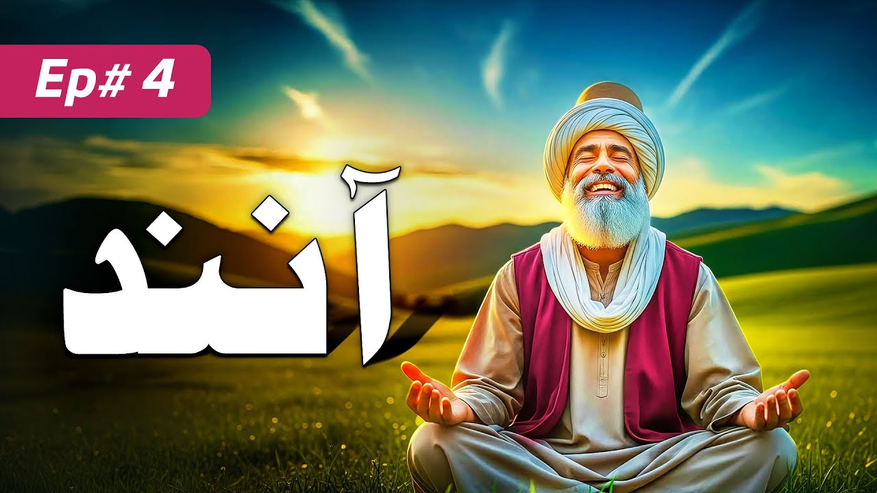 Happiness Without Reason - Ep# 4