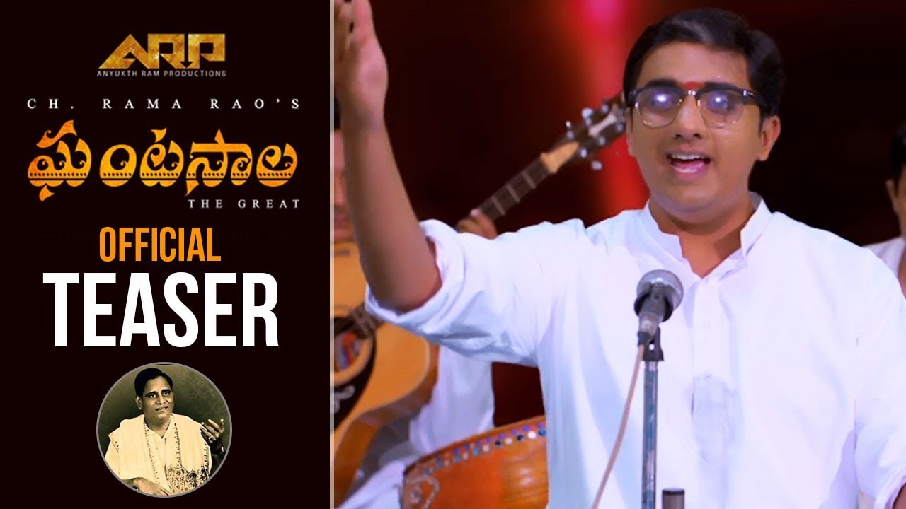 Ghantasala Official Teaser | Krishna Chaitanya | Manastars
