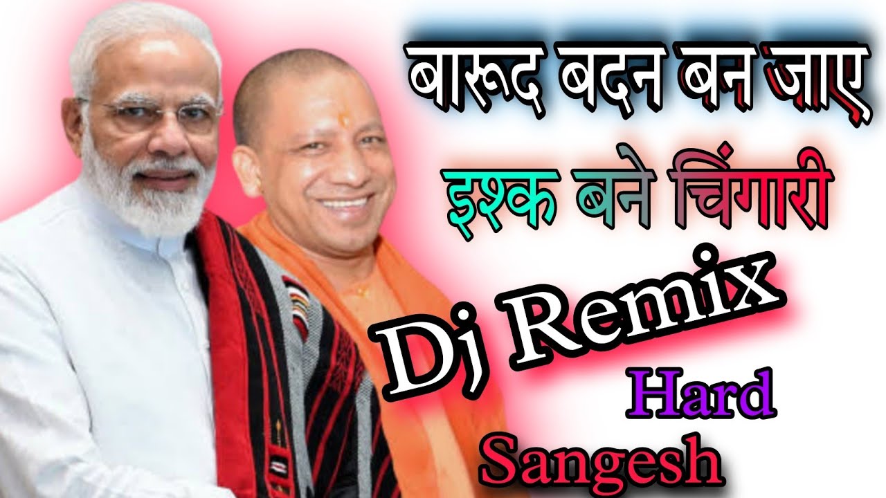 Barud Badan Ban Jaye Ishq Bane  Dj Remix Hard Mix💞Seeta Kaise Nahi Milegi Ek Ram Chahiye Dj💞Sangesh