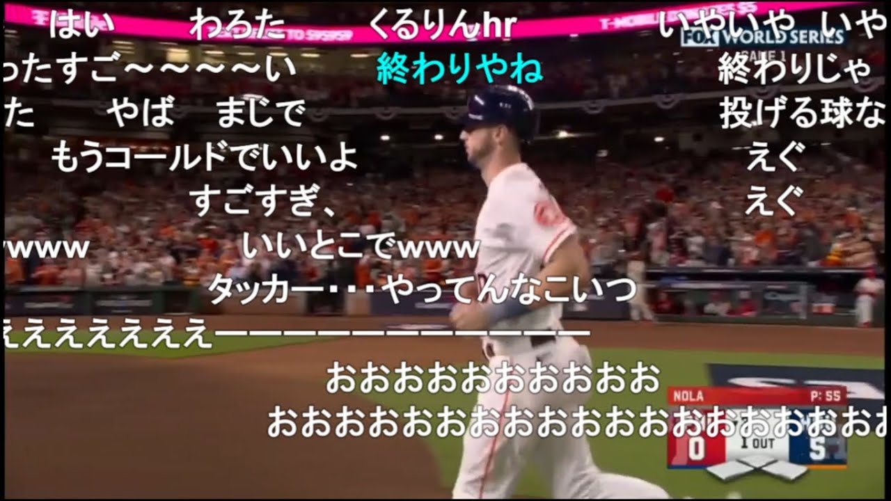タッカー2打席連続ホームランでノラ粉砕！なおア【WS第1戦】