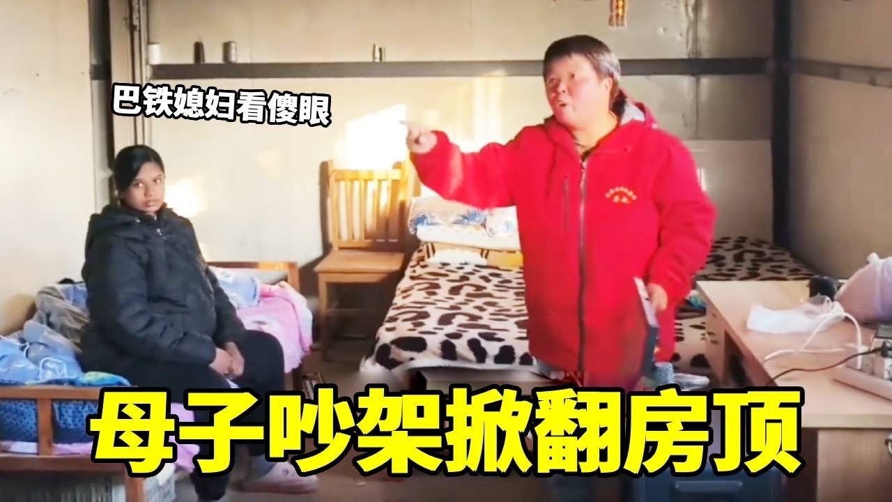中国老公和中国公婆吵架，外国媳妇都看傻眼了！快把房顶掀翻了