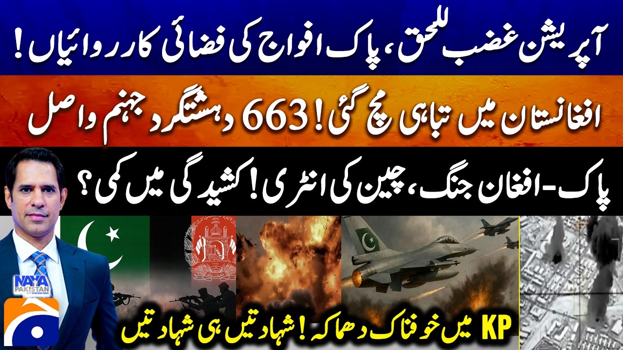 Operation Ghazab Lil-Haq - Destruction in Afghanistan! 663 terrorists killed - Shahzad Iqbal