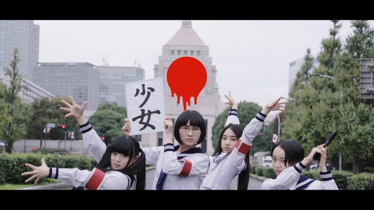 URBANGARDE Danced by ATARASHII GAKKO! -SHOUJO GANNEN アーバンギャルド Danced by 新しい学校のリーダーズ - 少女元年