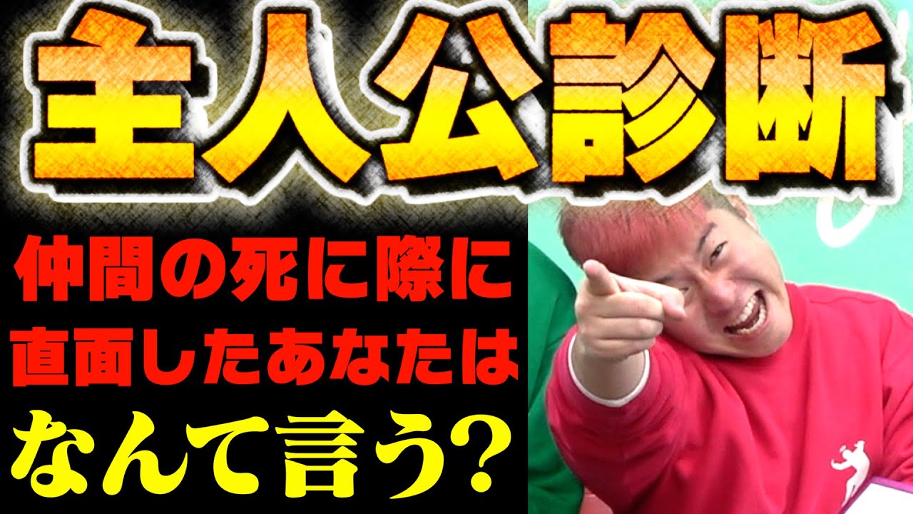 これが分かったあなたは全員が認める主人公です。
