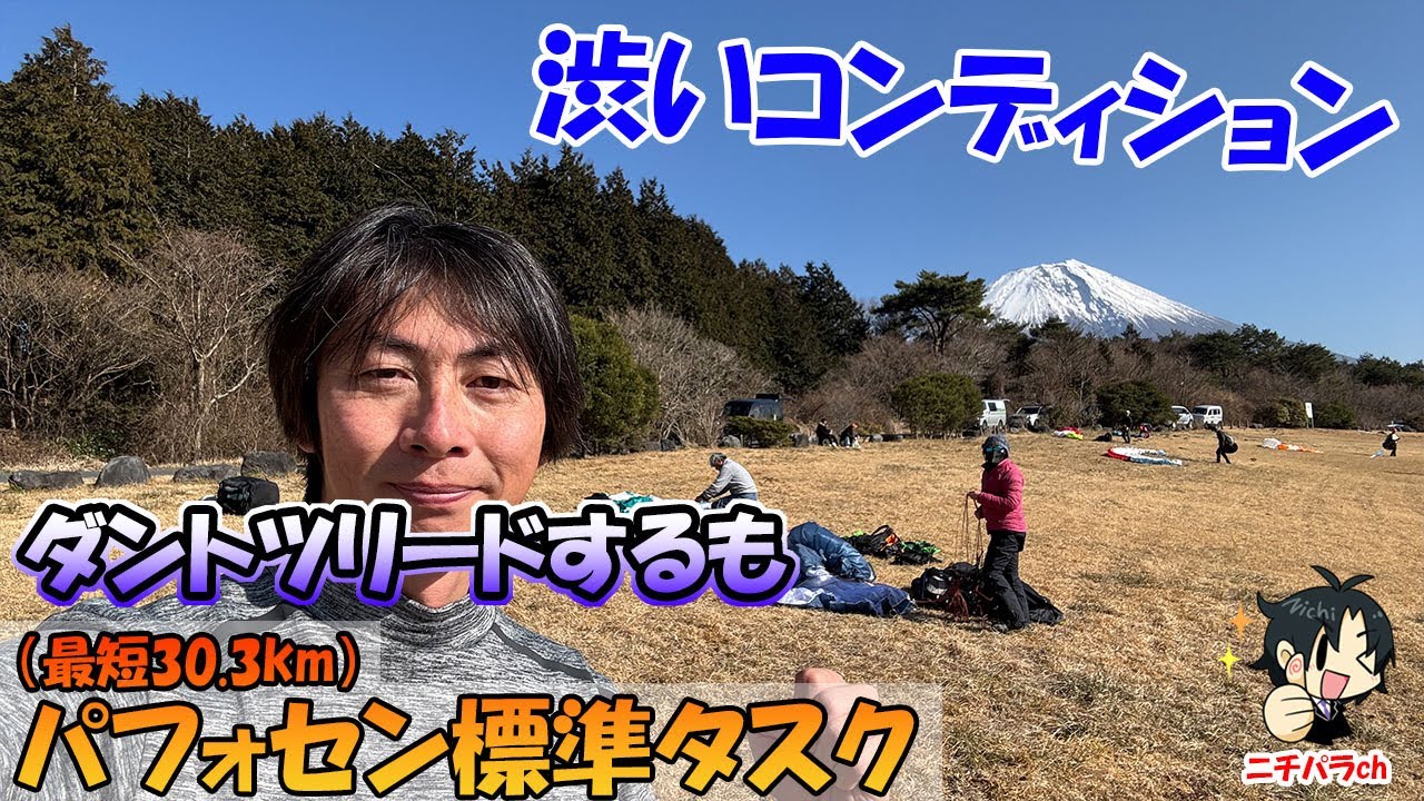 渋めのコンディションでも粘ってゴールする方法（朝霧標準タスク）