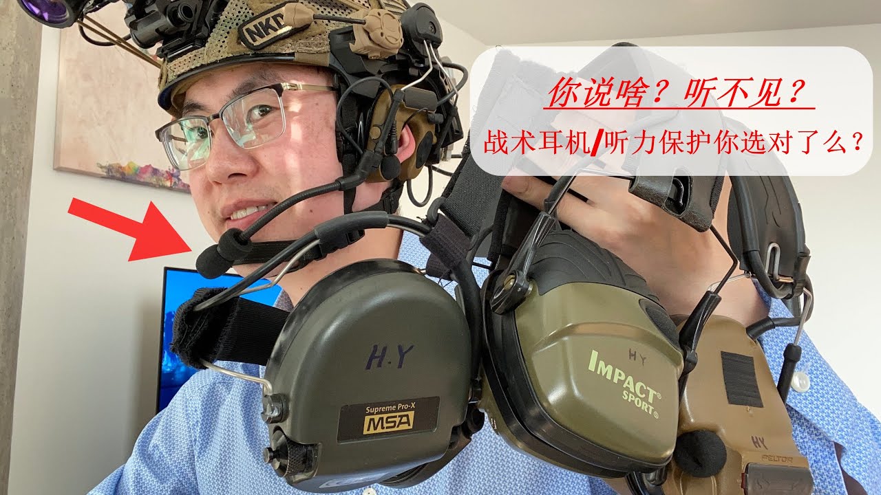 靶场射击耳机横向对比