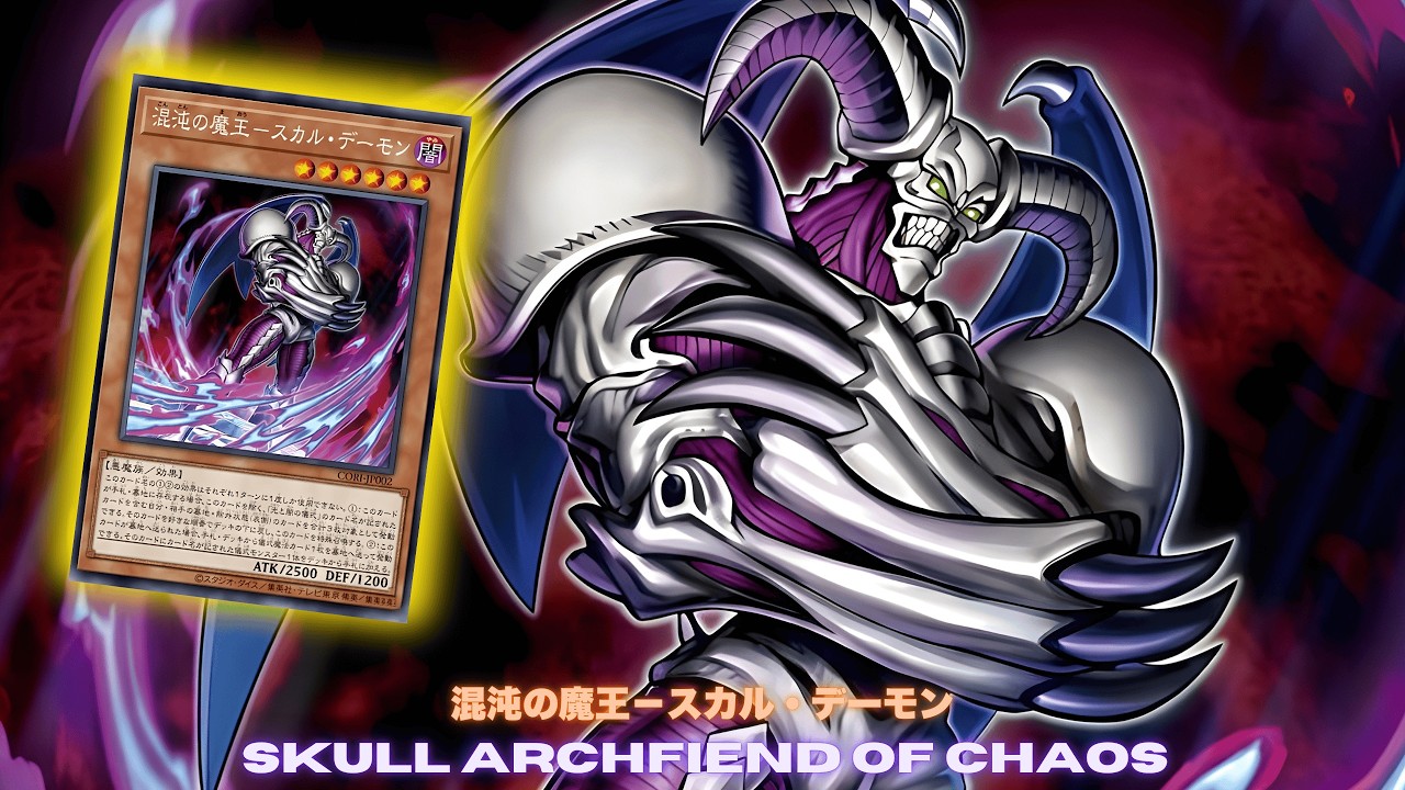 Summoned Skull Remake ! Skull Archfiend of Chaos DECK NEW CARD - YUGIOH
