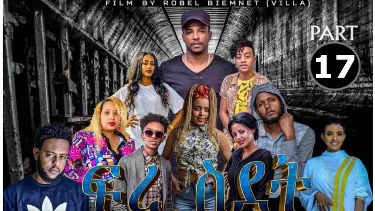 ERISAT: New Eritrean TV Series | Fre Sidet | Episode 17 | ፍረ ስደት | ሓዳስ ተኻታታሊት ፊልም | 17 ክፋል