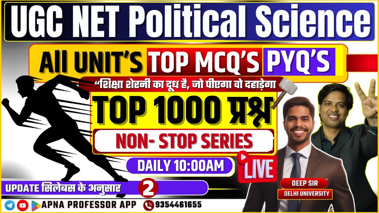 UGC -NET /JRF 2025 || 1000 महत्वपूर्ण प्रश्न| | Non-stop Series | class-2 @DrLokeshBali