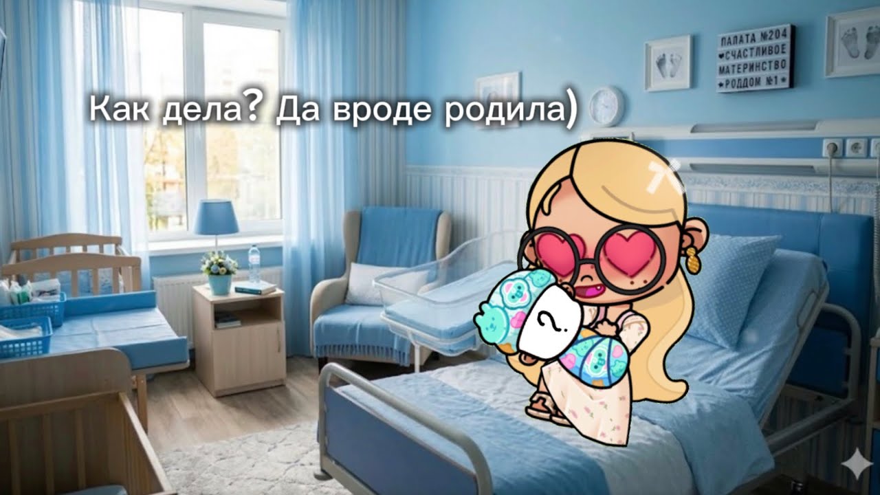 .: поexaли в роддом ~ уже родили? 