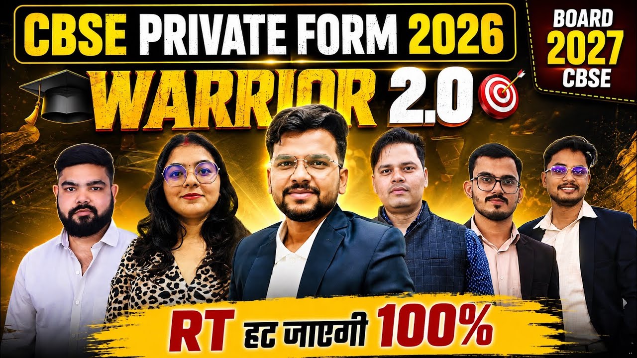 CBSE Private Form 2026 🔥| Warrior 2.0 | RT हट जाएगी 100% 🥳| Board 2027 Preparation @LUENTRANCEWORLD 