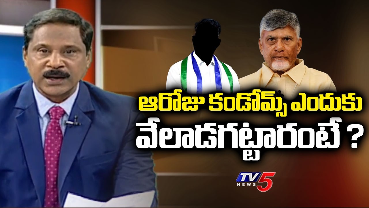 TV5 Vijay Ravipati Strong Reaction Over YCP Trolls on CM Chandrababu Old Video | TV5 News