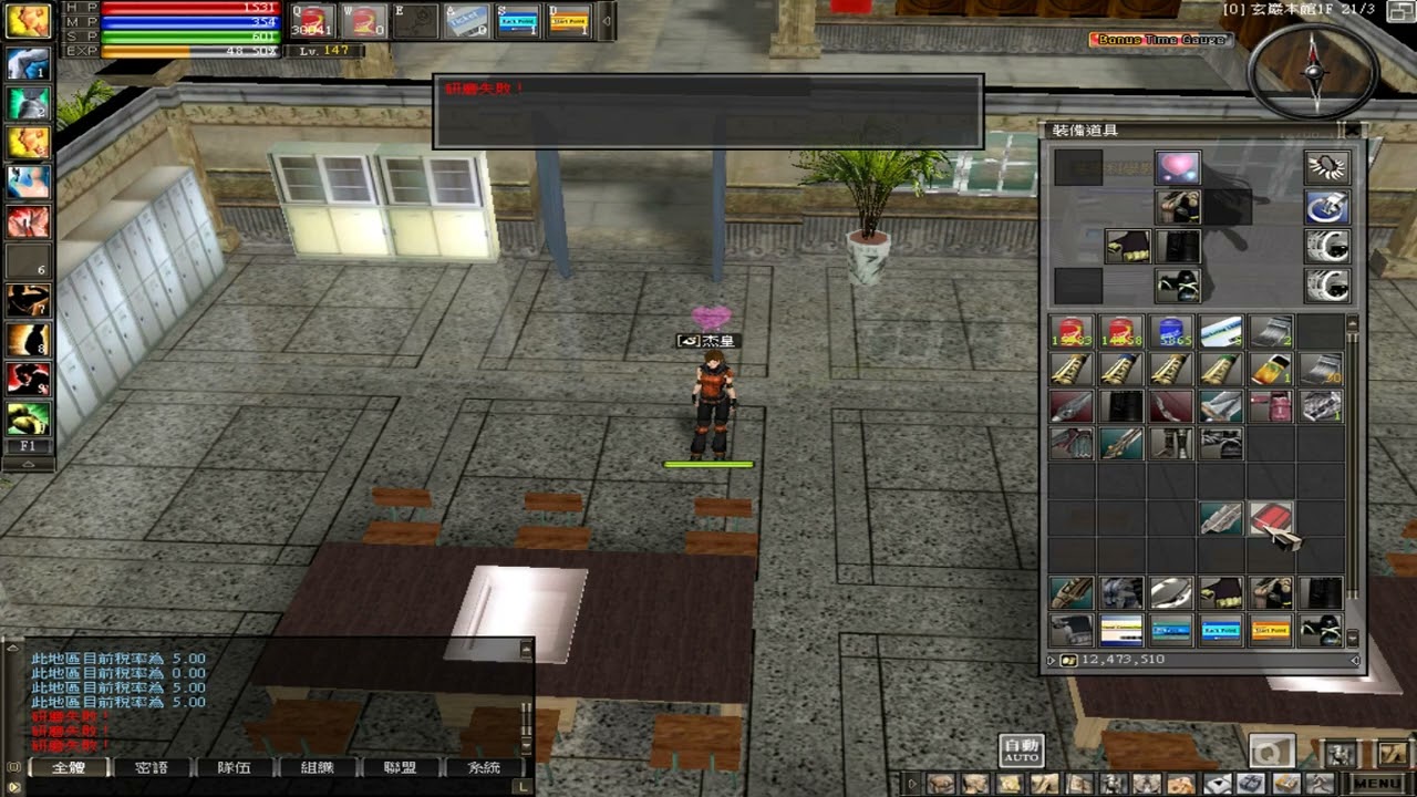 亂 online EP2 衝+7測試