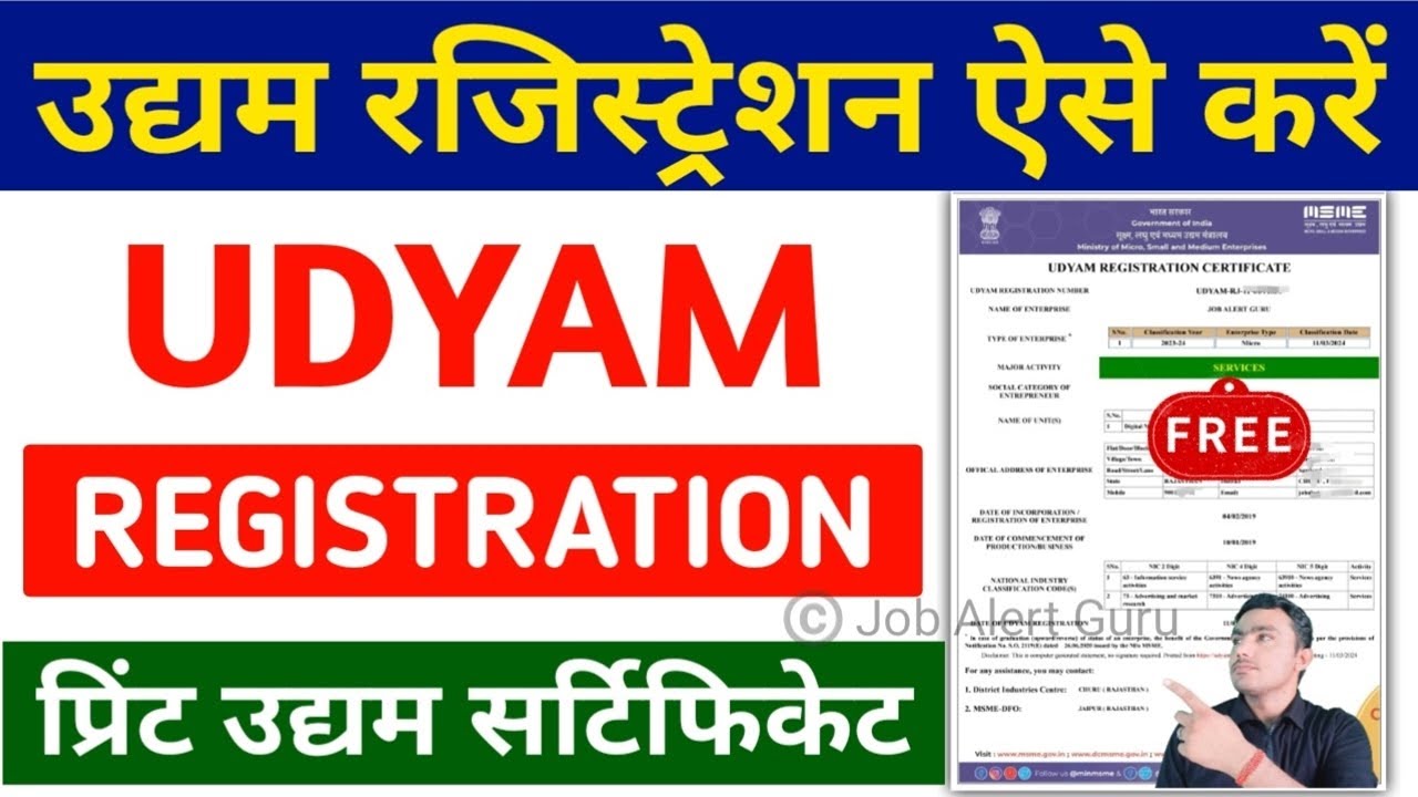 UDYAM REGISTRATION 2026 | MSME Udyam Registration Free kaise kare | Udyam Registration Certificate