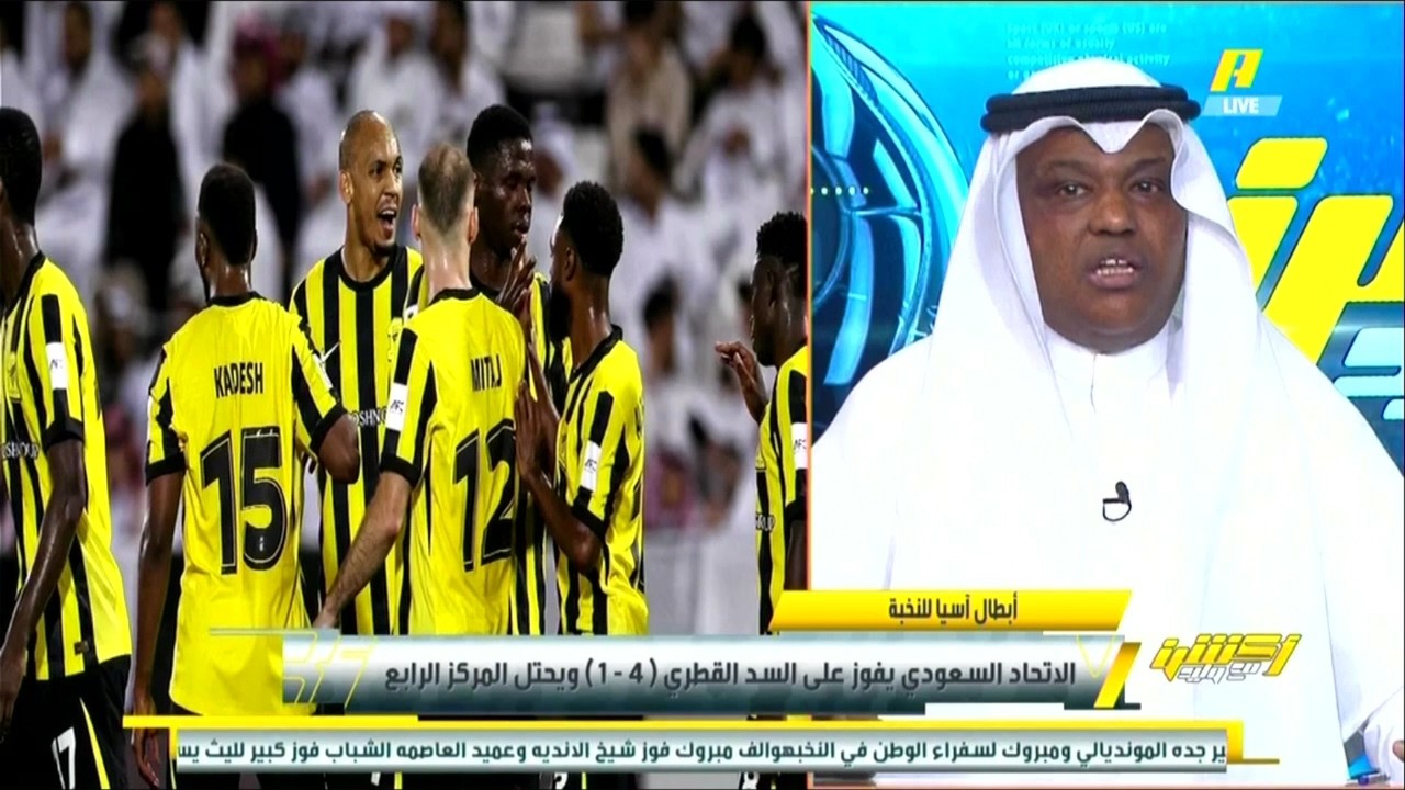 اكشن مع وليد اول رده فعل من فلاته عن فوز الاتحاد على السد اليوم | وفرحه كبيرة لفلاته بجمهور الذهب