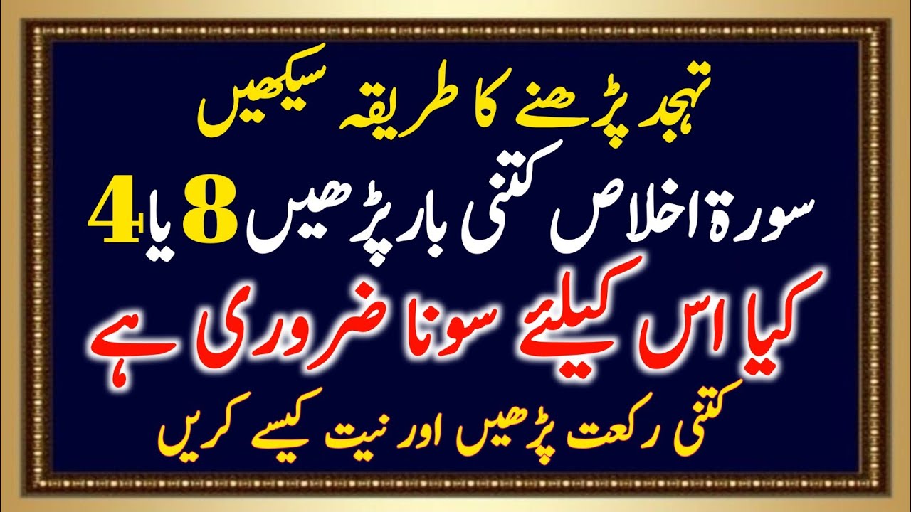 How to Pray Tahajjud Namaz Step by Step: Rakat, Time, and Niyat | The Complete GuideYour Searchces:-